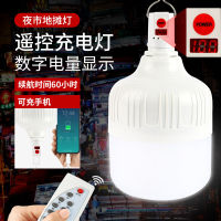 Rechargeable Digital Display Bulb Night Market Lamp For Booth Outdoor Led Emergency Light Strong Light Battery Rechargeable Bulb-CHN