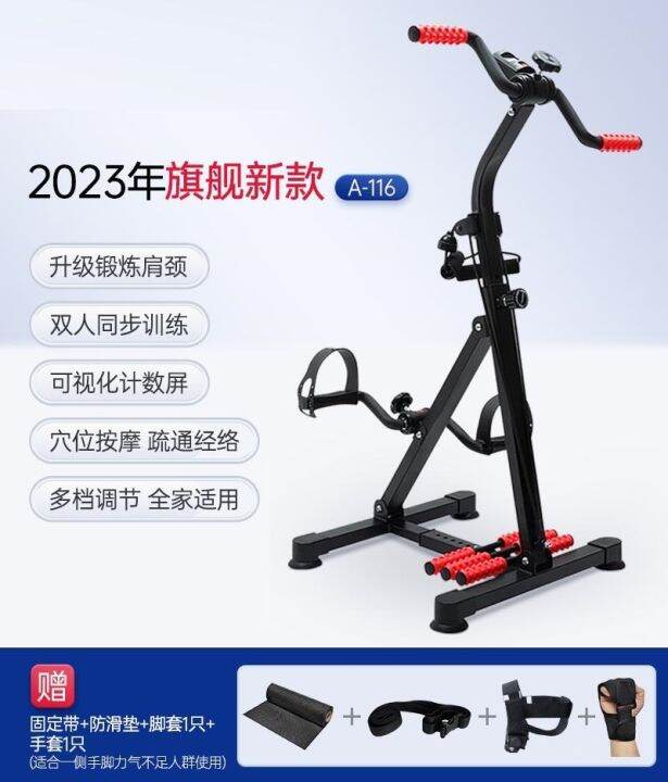 rehabilitation-equipment-for-cerebral-hemorrhage-patients-upper-and-lower-limb-bicycles-the-elderly-arm-leg-muscle-exercise