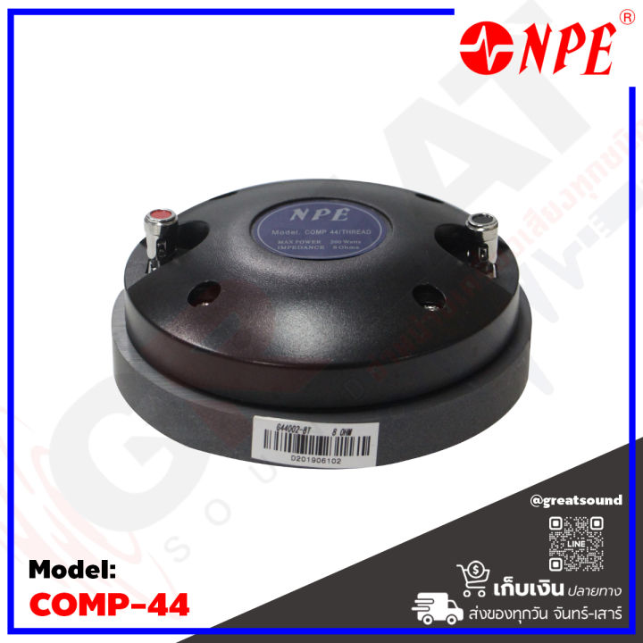 npe-comp44-ทวิตเตอร์แบบแป้น-กำลังขับ-200-วัตต์-ความถี่-1-5khz-20khz-เสียงดี-สินค้าใหม่แกะกล่อง-100-ราคาต่อ-1-ตัว