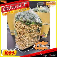 ?สินค้าขายดี? อร่อย ขายส่ง กล้วยสมุนไพร ขนาด 5 กก. อร่อยเข้มนัวร์ ผงเน้นๆ ขนมไทยสุขภาพ ??