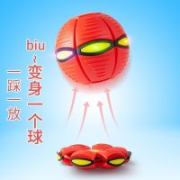 Elastic stepping on the ball magic flying saucer ball deformed ball educational children indoor and outdoor sports ball toys