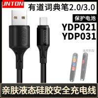 井拓 适用有道词典笔2.0充电线X3 X5 YDP021 TYPE-C 3.0充电线网易有道翻译笔x5数据线电子笔充电器电源线