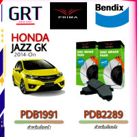 PRIMA ( พรีม่า ) ผ้าเบรค หน้า - หลัง Honda jazz GK ฮอนด้า แจ๊ส ปี 2014 - On city CNG 2013