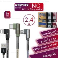 ♣Remax สายชาร์จรุ่น RC-119ชาร์จเร็ว2.4A Max♧