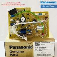 แผงวงจรคอยล์เย็นพานาโซนิค Panasonic ของแท้ 100% Part No. ACXA73C40300