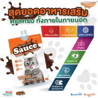 S-Mellow Sauce Cat เอสเมลโลว์ ซอส แคท ซอสปลาทูน่าและแกะ สำหรับแมว หยอดเพิ่มความอร่อย 70 กรัม