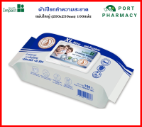 Health Impact Cleansing Wipes ทิชชู่เปียก ผ้าเปียก ขนาดใหญ่พิเศษ ปราศจากน้ำหอม จำนวน 100 แผ่น