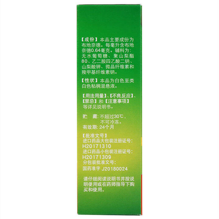 Renocourt nasal spray budesonide nasal spray 120 spray seasonal