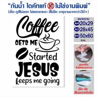 สติ๊กเกอร์ Coffee gets me ติดกระจก ตกแต่งร้านค้า ร้านกาแฟ ร้านอาหาร รุ่น C01-007