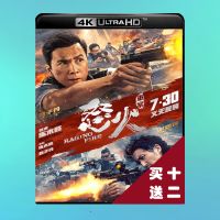 ?HOT Serious Case of Rage 4K UHD Blu-ray Disc 2021 Atmos Mandarin Chinese Characters