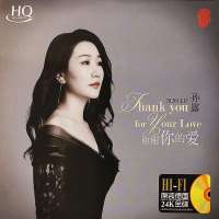 GISU MALL-Genuine HI-FI new 华语国语发烧女声 孙露 ”谢谢你的爱“ Sun Lu Classic Mandarin Album Audition Vocal Classic 1CD