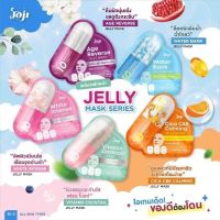 [1แถม1] joji secret young jelly mask 30 g. โจจิ ซีเคร็ท เจลลี่ มาส์ก 30 กรัม