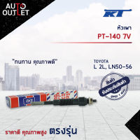 ?KT หัวเผา PT-140 7V TOYOTA L 2L, LN50-56 จำนวน 1 ตัว?