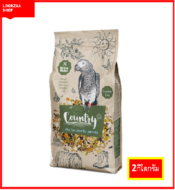 witte-molen-country-parrot-อาหารสำหรับนก-แอฟริกันเกรย์-คอนัวร์-ขนาด-2-กก