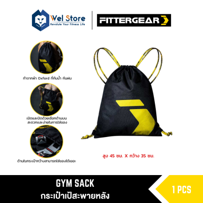 WelStore FITTERGEAR Gym Sack กระเป๋าเป้สะพายหลัง กันน้ำ ระบายอากาศได้ดี ปิดด้วยเชือกดึงที่ด้านบนของกระเป๋า