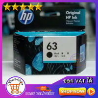 ตลับหมึกพิมพ์ hp 63/ หมึก hp 63/  หมึกปริ้น HP 63 BLACK INK CARTRIDGE INK/  Ink hp 63(ตลับดำ)/ HP 63 COLOUR INK CARTRIDGE(ตลับสี)