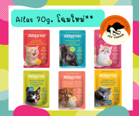 Atlas Cat อาหารเปียกแมว เนื้อปลาชิ้นใหญ่ ไม่ใส่สารปรุงแต่ง ขนาด 70 g