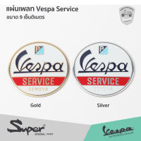 แผ่นเพลท Vespa Service งานอลูมิเนียม ขนาด 9 Cm. งาน Super พร้อมกาว สำหรับติดรถ