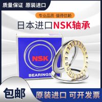 Japan imports NSK plane thrust roller bearings 81205 81206 81207 81208 81209M TN