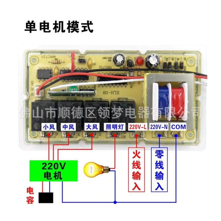 range-hood-universal-board-control-board-universal-range-hood-accessories-motherboard-control-board-instead-of-touch-switch