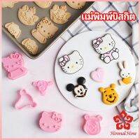 แม่พิมพ์ข้าวปั้น แม่พิมพ์อบ DIY แม่พิมพ์พุดดิ้ง biscuit mold