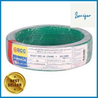 สายไฟ THW IEC01 BCC 1x4 ตร.มม. 30 ม. สีเขียวELECTRIC WIRE IEC01 THW BCC 1X4SQ.MM 30M GREEN **โปรโมชั่นสุดคุ้ม โค้งสุดท้าย**