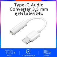 Alldocube iPlay 40H iPlay40 Pro Type-C Audio Converter 3.5 mm หูฟังไมโครโฟนสำหรับ