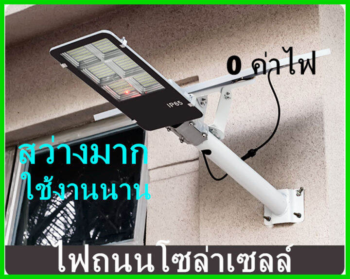 โคมไฟโซล่าเซลล์-solar-cell-led-streetlight-โคมไฟถนน-1800w-ไฟ-6ช่อง-daylight-แผงแยก-แถมรีโมท-และ-ขาตั้ง-ค่าไฟ-0บาท-ถูกที่สุด-กันน้ำ-ip67-วัตต์เต็ม-รับประกัน-1ปี