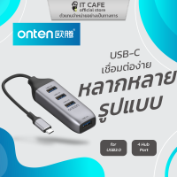 USB-C to USB3.0 พอตUSB (USB Hub) Type C - USB 3.0 สามารถใช้พร้อมกันได้ 4 พอร์ต ยี่ห้อ ONTEN OTN-95118U