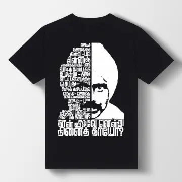 Bharathiyar t shirt online hot sale shopping