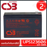 CSB Battery UPS123606 12V 60W แบตเตอรี่ AGM สำหรับ UPS และใช้งานทั่วไป ของแท้ รับประกันสินค้า 2ปี