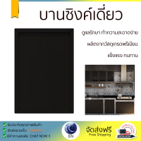 ราคาพิเศษ หน้าบาน บานซิงค์ บานซิงค์เดี่ยว STARMARK MATTE 46x8.6x66 ซม. Dark Pine ผลิตจากวัสดุเกรดพรีเมียม แข็งแรง ทนทาน SINK CABINET DOOR จัดส่งฟรีทั่วประเทศ