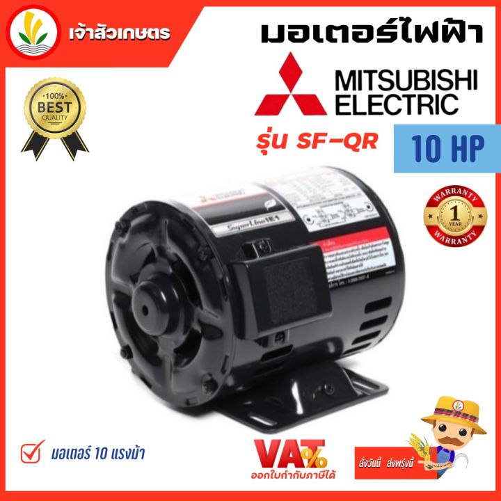 มอเตอร์-mitsubishi-มอเตอร์ไฟฟ้า-4pole-380v-sf-qr-10hp