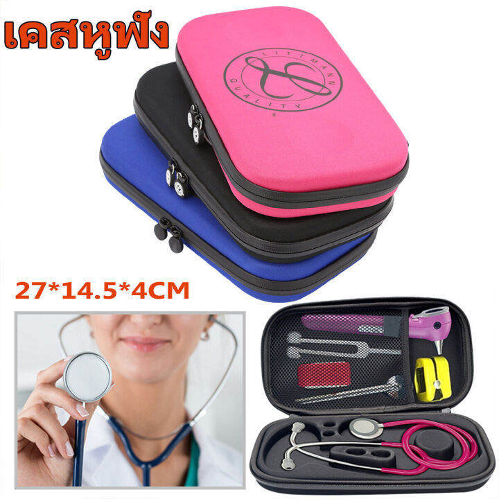 กระเป๋าใส่หูฟังทางการแพทย์-stethoscope-case-for-3m-littmann-กล่องเก็บหูฟังแบบพกพา-eva-hard-shell-พกพา-travel-เคส-กระเป๋าใส่ฮาร์ดไดรฟ์-ปากกา-medical-organizer