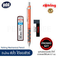 Rotring Tikky Neon เซ็ท 3 ชิ้น ชุดดินสอกดรอตริง ติ๊กกี้ สีนีออน + ไส้ดินสอ 0.7 มม. + ยางลบ - 3 Pcs Rotring Mechanical Pencil, Leads 0.7 mm Eraser [ เครื่องเขียน pendeedee]