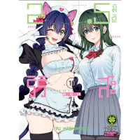 2.5 มิติ ริริสะ เล่ม 1-10