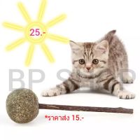 อมยิ้มแมว catnip stick แคทนิปสำหรับแมว