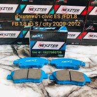 ผ้าเบรกหน้า Nexzter Next Spec รุ่น Civic FD 1.8 / fb 1.8 ตัว S / jazz ge / dimension / city 09-12