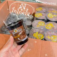 พร้อมส่ง ส่งเป็นรอบ มินิโกโก้ครั้น mini choco crunch ขนาด60กรัม ราคาส่งขนม นำเข้า บราวนี่ โกโก้ครั้น คริสปี้