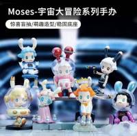 ของแท้ Moses Universe Adventure Series Blind Trendy Play Hand-handmachine Gift Exchange Wholesale