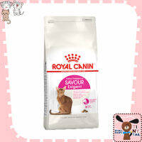 Royal Canin petshop Savour exgent อาหารสำหรับแมวโตช่างเลือกที่ชอบรูปแบบเม็ดอาหารที่หลากหลาย อายุ 1 ปีขึ้นไป