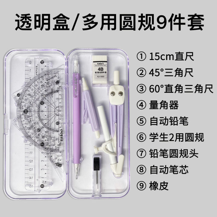 deli-metal-math-sets-math-set-compass-circle-drawing-template-protractor-math-art-maths-squares-mathematic-geometry