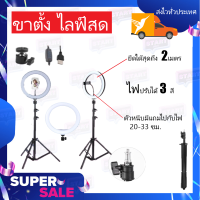 ขาตั้งกล้อง ขาตั้งโทรศัพท์ ไม้เซลฟี่ อุปกรณ์เสริมโทรศัพท์มือถือ ขาตั้ง2.1เมตร สินค้าขายดี