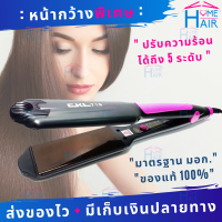 ? CKL-Professional Salon เครื่องหนีบผม ที่หนีบผม เครื่องรีดผม ที่รีดผม หนีบผม รีดผม เครื่องหนีบผมตรง ที่หนีบผมตรง หนีบผมตรง ไฟฟ้า Homehair