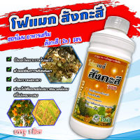 โฟแมกซ์ สังกะสี 700 ขนาด 1ลิตร ธาตุอาหารพืชสูตรเข้มข้น ป้องกันอาการใบแก้ว ใบลายใบส้ม ช่วยการแตกตาดอก ช่วยให้พืชทนต่อสภาพแวดล้อมที่ไม่