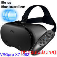 VRG Pro X7 VR แว่นVRอัจฉริยะเสมือนจริงเลนส์แบบปกป้องสายตากันแสงสีฟ้าพร้อมรีโมทคอนโทรลสำหรับใช้ร่วมกับโทรศัพท์5-7นิ้ว