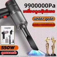 3in1เครื่องเป่าลมเล็ก99000Paเป่าลมแรง เครื่องดูดฝุ่นไร้สายพกพา ใช้เป่าและดูดฝุ่นได้ ที่ดูดฝุ่นในรถ ที่ดูดฝุ่นเดสก์ท็อป กล้อง