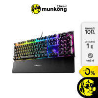 Steelseries Apex 5 (EN) คีย์บอร์ดเกมมิ่ง by munkong