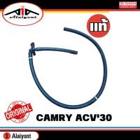 แท้ศูนย์ ฝาปิดกระป๋องพักน้ำ TOYOTA Camry 03 ACv30 รหัส 16405-0H020 ฝาปิดกระป๋องพักน้ำ ACv30