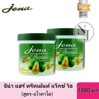 Jena Hair Treatment Wax 1000g ครีมหมักผมจีน่าแฮร์ทรีทเม้นท์ แว็กซ์ สำหรับทุกสภาพผม ซื้อ1แถม1(อโวคาโด้)